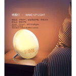 Notre avis Zemismart Smart Wake Up Light