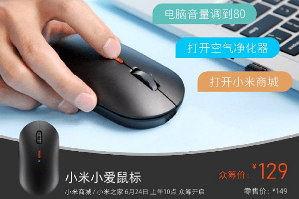 Xiaomi Mi Smart Mouse avec assistant vocal