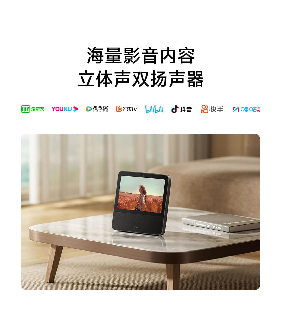 Xiaomi Smart Home Display Pro 8